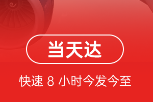 乌拉特中旗海流图航空物流航空货运公司【机场
