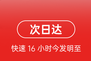 乌拉特中旗海流图航空物流航空货运 航空货运